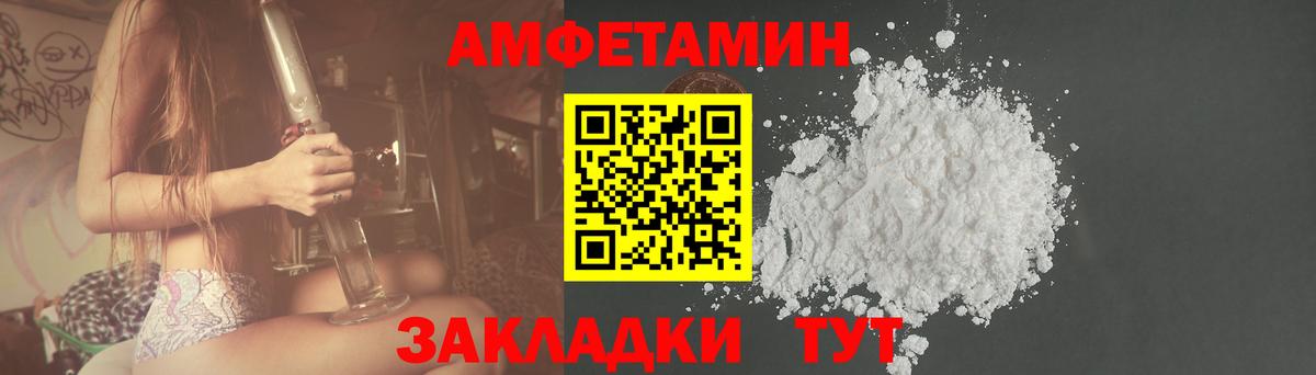 Амфетамин  Амфетамин Premium  Вход с VPN  Полысаево 