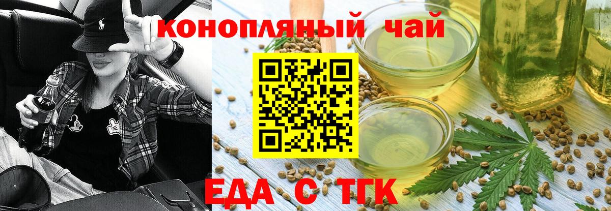 Печенье с ТГК конопля  Вход с VPN  Полысаево 