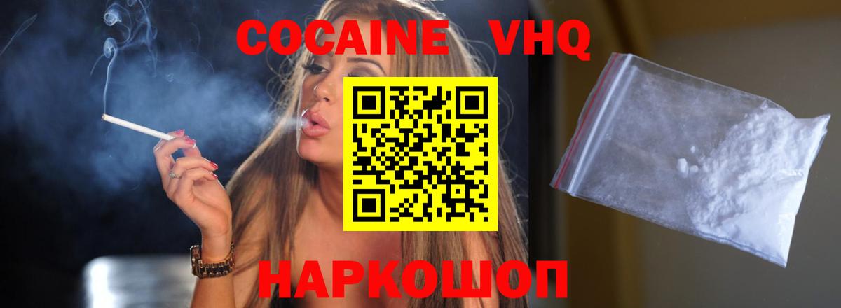 Кокаин Fish Scale  Вход с VPN  Полысаево 