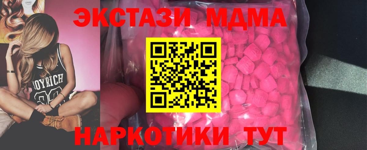 ЭКСТАЗИ бентли  Вход с VPN  Ecstasy круглые  Полысаево 