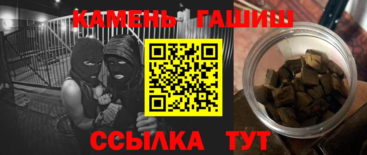 ГАШИШ убойный  ГАШИШ AMNESIA HAZE  Вход с VPN  Полысаево 