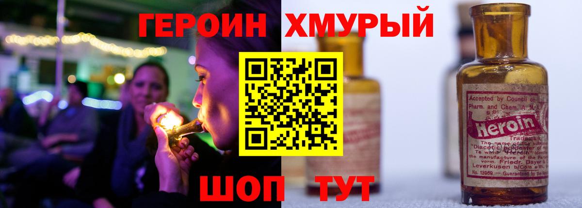 ГЕРОИН VHQ  Вход с VPN  Полысаево 