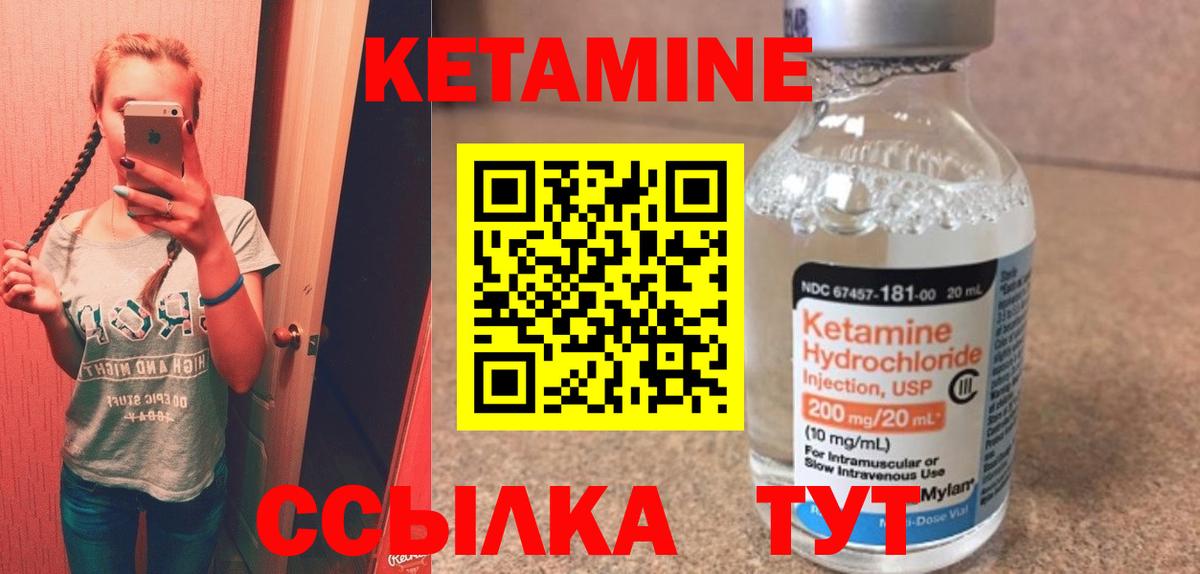 КЕТАМИН ketamine Полысаево