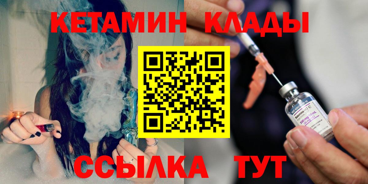 Кетамин VHQ  КЕТАМИН ketamine  Полысаево  Вход с VPN 