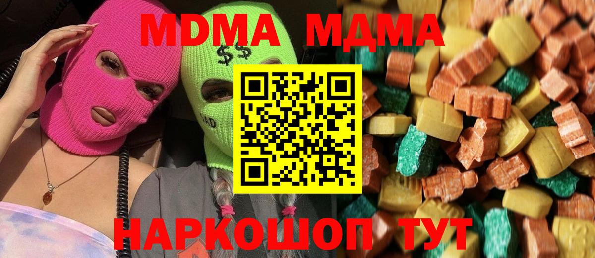 MDMA VHQ  MDMA  Полысаево  Вход с VPN 