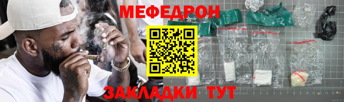 МЕФ  Вход с VPN  гидра как зайти  Меф кристаллы  Меф 4 MMC  Меф  Полысаево 