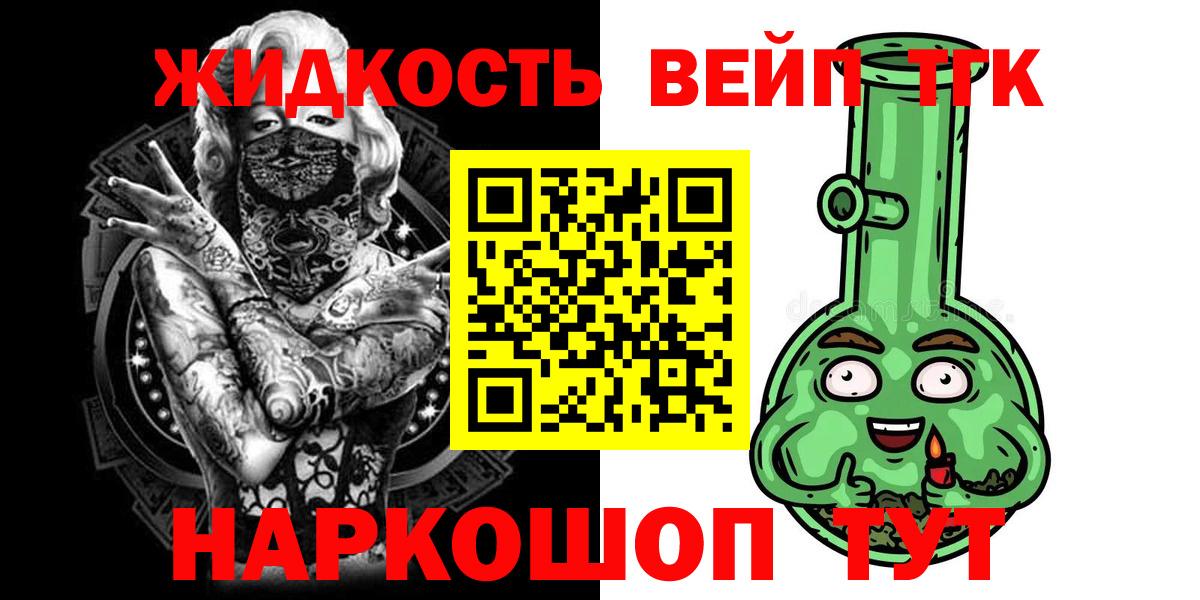 ТГК жижа Полысаево