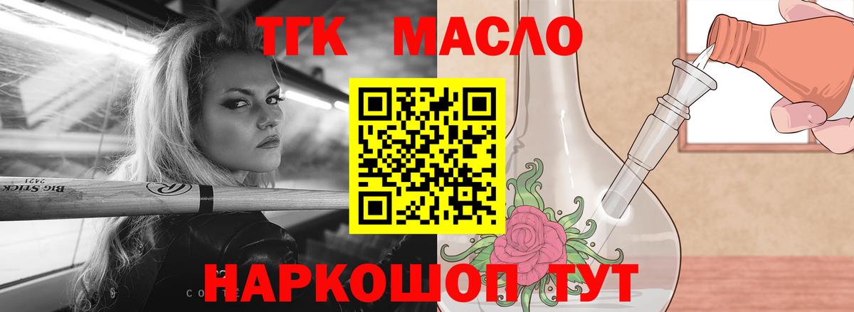 ТГК Wax  ТГК концентрат  Полысаево  Вход с VPN 